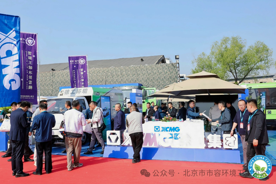 赋能城市绿色发展，优发国际新能源环卫机械亮相北京环卫展